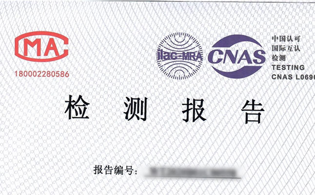 石家庄蓝牛科技有有限公司/蓝牛防水/蓝牛科技通过检测