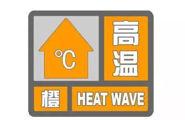 夏季 防水 注意事项